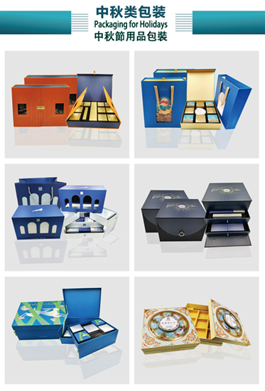packaging