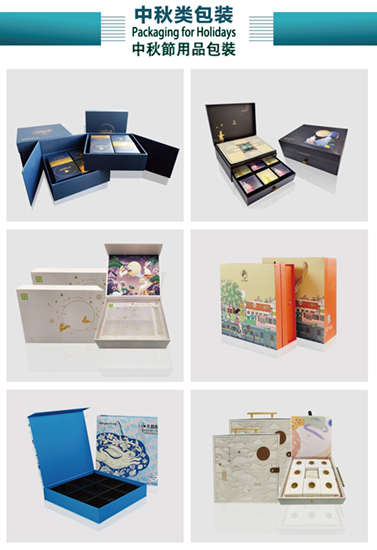 packaging